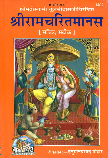 Ramayana full story in english pdf